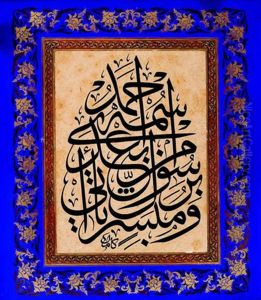 Levha Levha