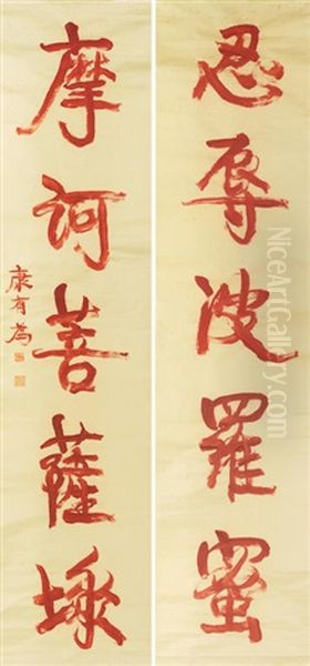 Calligraphy Couplet In Running Script - view 1