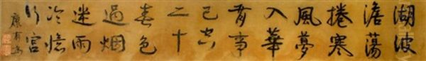 Attributed To Kang Youwei Calligraphy - view 1
