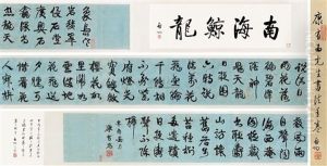 Calligraphy In Running Script (in 3 Parts) by Kang Youwei
