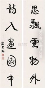 Calligraphy by Kang Youwei
