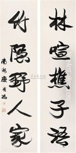 Calligraphy by Kang Youwei