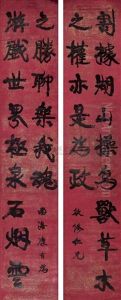 Calligraphy by Kang Youwei