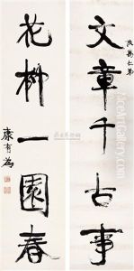 Calligraphy by Kang Youwei
