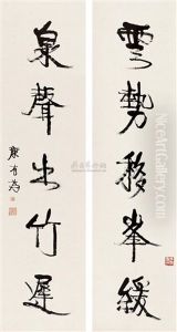 Calligraphy by Kang Youwei