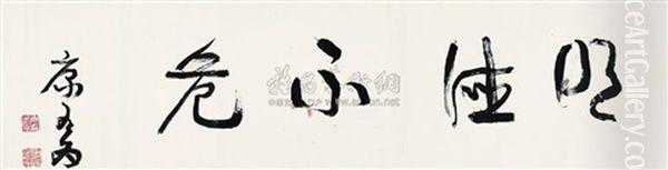 Calligraphy - view 1