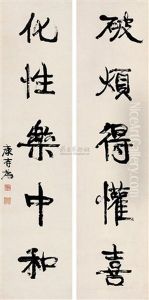 Calligraphy by Kang Youwei