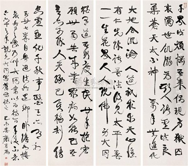 Calligraphy - view 1