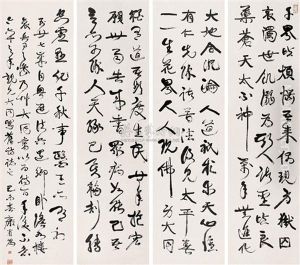Calligraphy by Kang Youwei