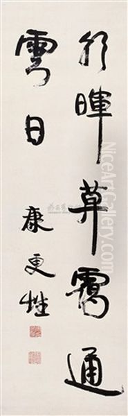 Calligraphy - view 1
