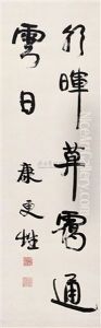 Calligraphy by Kang Youwei