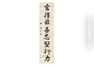 Calligraphy by Jigoro Kano