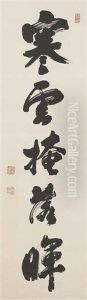 Untitled (a Bird In A Plum Branch) by Tsunenobu Kano