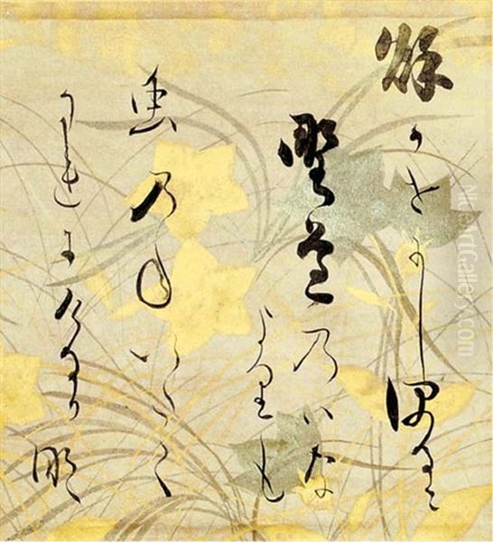 Poem On Paper Decorated With Maple Leaves And Autumn Grasses - view 1