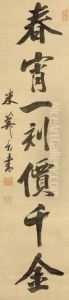 Shunsho Ikkoku Atai Senkin by Ichikawa Beian