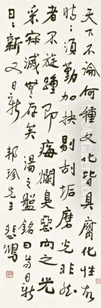 Calligraphy In Xingshu - view 1