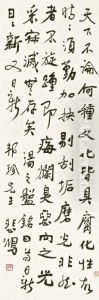Calligraphy In Xingshu