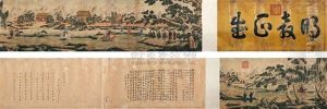 Landscape And Character, Calligraphy Landscape And Character, Calligraphy