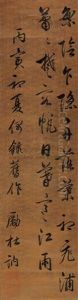 Five-character Poem In Running Script Five-character Poem In Running Script