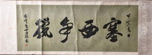 Li Gonglin, Calligraphy & Hunting Affair