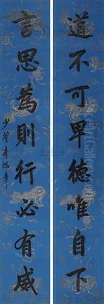 Running Script Calligraphy (couplet) - view 1