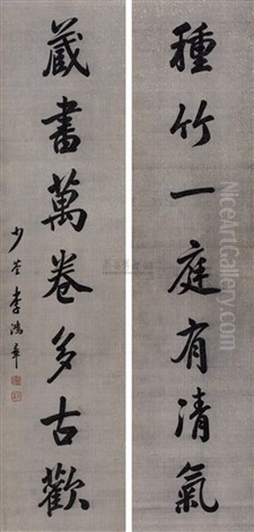 Calligraphy (couplet) - view 1