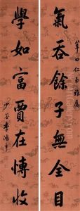 Calligraphy (couplet) Calligraphy (couplet)
