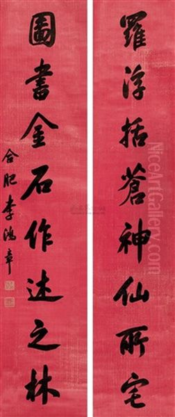 Calligraphy In Running Script - view 1