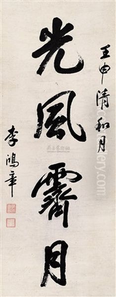 Calligraphy - view 1
