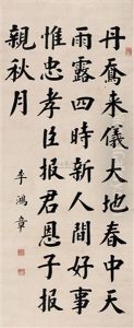 Calligraphy Calligraphy