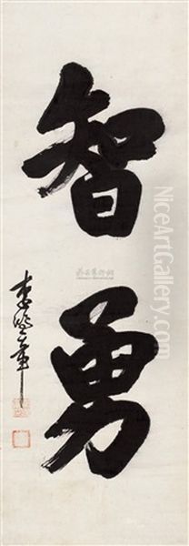 Calligraphy - view 1