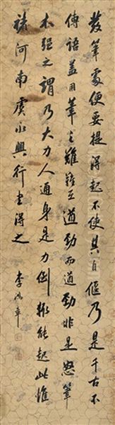 Calligraphy - view 1