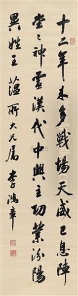 Poem In Running Script - view 1