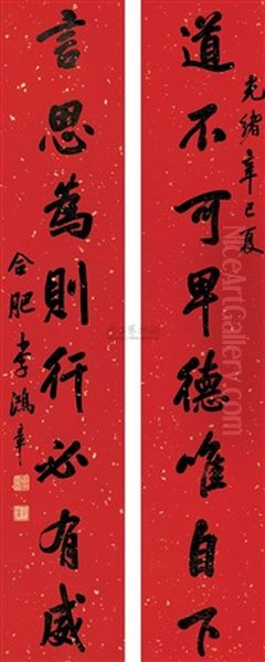 Calligraphy (couplet) - view 1
