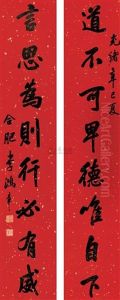 Calligraphy (couplet) Calligraphy (couplet)