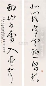 Calligraphy by Li Ruiqing