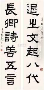 Calligraphy by Li Ruiqing