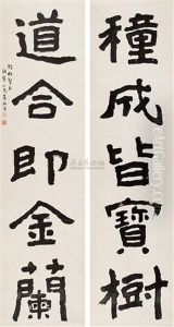 Calligraphy by Li Ruiqing