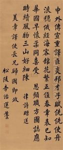 Poem In Regular Script Poem In Regular Script