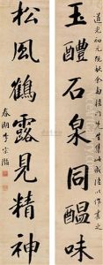 Regular Script (+ Another; 2 Works) Regular Script (+ Another; 2 Works)