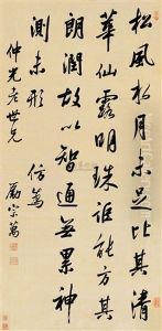 Calligraphy In Running Script by  Li Zongwan