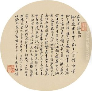 Calligraphy In Running Script Calligraphy In Running Script