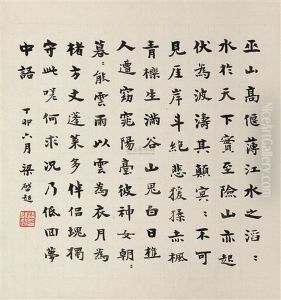 Calligraphy In Standard Script by Liang Qichao