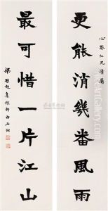 Regular Script by Liang Qichao