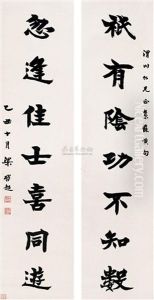 Calligraphy by Liang Qichao