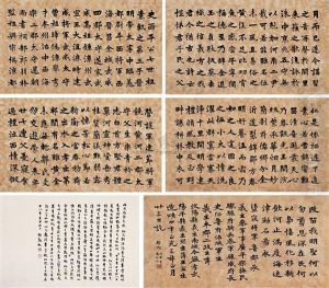 Calligraphy by Liang Qichao