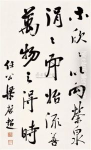 Calligraphy by Liang Qichao