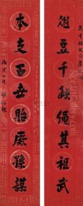 Calligraphy by Liang Qichao