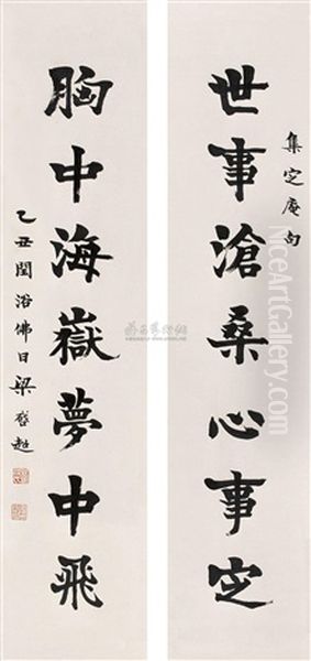 Calligraphy - view 1