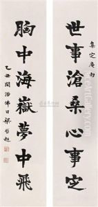 Calligraphy by Liang Qichao